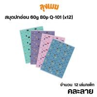 ราคา Elephant สมุดปกอ่อน 60แกรม 80แผ่น No.Q-101 (จำนวน 12 เล่ม/คละสี) (27137767205)