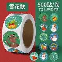 ราคา สติกเกอร์การ์ตูนคริสต์มาสตกแต่งซานตาคลอสกล่องของขวัญบรรจุภัณฑ์ตกแต่งสติกเกอร์สติกเกอร์ปิดผนึก (26416574485)