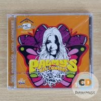 ราคา VCD คอนเสิร์ต Palmy's Life concert (7656429095)