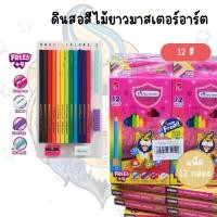 ราคา (แพ็ค 12 กล่อง) ดินสอสีไม้ 12สี แท่งยาว มาสเอตร์อาร์ต Master Art Super Bright (29025770236)
