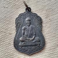 ราคา เหรียญเสมาหลวงพ่อขอม วัดไผ่โรงวัว (23924932091)