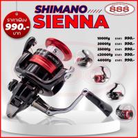 ราคา รอก SHIMANO รุ่น Sienna ปี 2019 ชิมาโน่ เซียนน่า รอกสปิน รอกสปินนิ่ง 1000-4000 (16692285930)