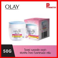 ราคา Olay โอเลย์ เนเจอรัล ไวท์ พิงค์คิช แฟร์เนส (8678261019)