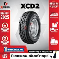 ราคา MICHELIN 225/75R15 (215R15) ยางรถยนต์ รุ่น XCD2 1เส้น (ปีใหม่ล่าสุด) ฟรีจุ๊บยางเกรดA (20152591714)