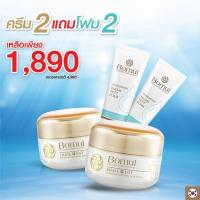 ราคา [จัดส่งฟรี] 2 แถม 2 สำหรับผิวแพ้ง่าย สูตรใหม่ล่าสุด Bomul Snail Cream ครีมโบมุล + EGF ล็อตใหม่ 2019 แถมฟรีโฟมล้างหน้า (3803201405)