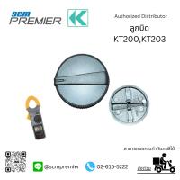ราคา ลูกบิด KYORITSU สำหรับ KT200, KT203 (24228380459)