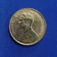 ราคา เหรียญหนึ่งเซียวรัชกาลที่5 ร.ศ.109 (16964129419)