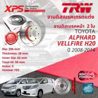 ราคา TRW XPS จานดิสเบรคหน้า จานเบรคหน้า 1 คู่ / 2 ใบ TOYOTA Alphard, Vellfire H20 ปี 2008-2014 DF 7468 XSS (20695034121)