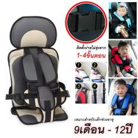 ราคา คาร์ซีท คาร์ซีทเด็กCarseat Car Seat คาร์ซีทเด็กแบบพกพา ที่นั่งในรถสำหรับเด็ก รับน้ำหนักได้ 9kg - 20kg (16735269405)