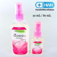 ราคา Soffell 30 mL / 80 mL Flora ซอฟเฟล สเปรย์กันยุง กลิ่นฟลอร่า 30 มล. / 80 มล. สเปรย์กันยุง Mosquito Repellent Spray (9985396097)