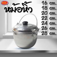 ราคา หม้อหิ้ว หม้อ หม้ออลูมิเนียม หูหิ้ว (ตราอูฐ) (11210793466)