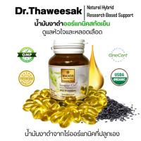 ราคา Magicus Sesamina Col มาจิคัสเซซามิน่าโคล น้ำมันงาออร์แกนิคสกัดเย็นบริสุทธิ์ 60 แคปซูล น้ำมันงาดำ (10778240768)