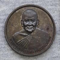 ราคา เหรียญ หลวงพ่อเปิ่น วัดบางพระ หลังหมู ปี 2538 ตอกโค๊ด (24589642140)