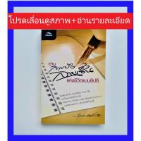 ราคา อ่านลายมือลายเซ็นแห่งชีวิตแบบยิปซี ธรรมะ ศาสนา และปรัชญา ธรรมะ ศาสนา และปรัชญา หนังสือ พยากรณ์ โหราศาสตร์ การทำนาย (5477911108)