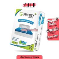 ราคา G Nicely Absorbent Pad Size L จีไนซ์ลี แอบซอร์เบินท์ แพด [10 แผ่น] แผ่นรองซับสำหรับผู้ใหญ่ แห้งสบาย ลดโอกาศเกิดแผลกดทับ (44272373439)