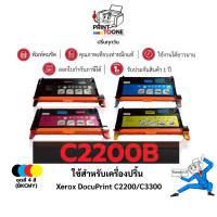 ราคา C2200 CT350674 CT350675 CT350676 CT350677 ตลับหมึก เทียบเท่าคุณภาพสูง ประหยัดกว่า ใช้กับเครือง FujiXerox C2200 (29769286512)