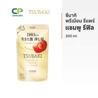 ราคา Tsubaki R ซึบากิ พรีเมียม รีแพร์ แชมพู รีฟิล 300 มล. (26852399809)