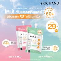 ราคา กันแดด ศรีจันทร์ ( 3 ซอง )Srichand Sunlution Skin Sunscreen SPF 50+++ ( ปริมาณ7 กรัม ) (40055522374)