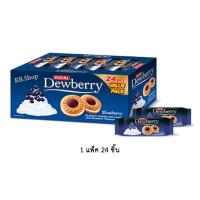 ราคา ดิวเบอร์รี่ ( Dewberry ) คุกกี้สอดไส้ครีมและแยม กลิ่นบลูเบอร์รี่ 36 กรัม แพ็ค 24 ซอง (9856677808)