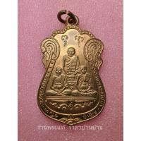 ราคา (1) เหรียญเสมา สามอดีตเจ้าอาวาสวัดหนัง ด้านหลังยันต์ 4 วัดหนังราชวรวิหาร กรุงเทพ ปี 2515 (22820013697)