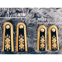 ราคา อินทรธนูชุดขาว ข้าราชการ ระดับปฏิบัติงาน (19784050219)