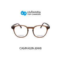 ราคา CALVIN KLEIN JEANS แว่นสายตาทรงเหลี่ยม รุ่น CKJ24641LB-210 size 50 By ท็อปเจริญ (43403746046)