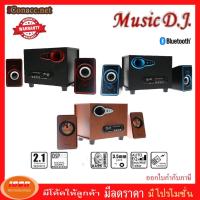 ราคา Music D.J. Bluetooth (SP-21) (กลุ่ม4) (1627159512)