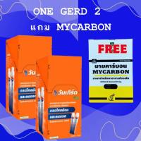 ราคา #ซื้อ 2กล่อง แถม มายคาบอน1แผง ONE GERD วันเกิร์ด ลดกรดในกระเพาะอาหาร อาหารไม่ย่อย กรดไหลย้อน 12ซองx10ml. (27683748125)