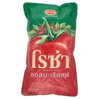 ราคา ซอสมะเขือเทศ โรซ่า ขนาด 1kg. หยกออนไลน์ (14511420239)