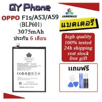 ราคา แบตเตอรี่ OPPO F1s / A53 / A59 Battery OPPO F1s / A53 / A59 (BLP601)Battery JAMEMAX ประกัน 6 เดือน (24267045869)