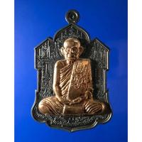 ราคา เหรียญจิ๊กโก๋ เหรียญไตรมาศ53 เนื้อตะกั่วหน้าทองชนวน หลวงปู่นาม วัดน้อยชมภู่ สุพรรณบุรี มือ1 พระแท้ 100% (4342482214)