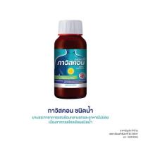 ราคา gaviscon แบบ ขวด 150 ml exp 6/2025 (25975695414)