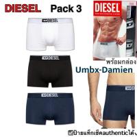 ราคา กางเกงชั้นในชาย DIESEL pack3 ทรงกางเกง trunk สีขาว ดำ กลม พร้อมกล่อง ขอบลายโลโก้ ดีเซล underwear ของแท้ กางเกงใน ผู้ชาย (26203850235)