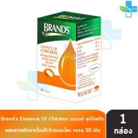 ราคา BRAND'S แบรนด์ เม็ด ซุปไก่สกัด ผสมสารสกัดจากใบแป๊ะก๊วยและโสม 30 เม็ด [1 กล่อง สีส้ม] AA 4302 Brands Brand (1261237182)