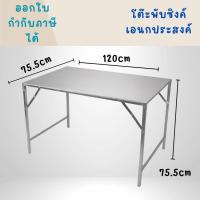 ราคา โต๊ะพับ โต๊ะพับขายของ ขนาด120ซม.โต๊ะพับเมทัลชีท โหต๊ะเล็กพับ โต๊ะขายของตลาดนัด โต๊ะยาว โต๊ะพับราคาถูก แถมฟรี!!! จุกยางรอ (28937170740)