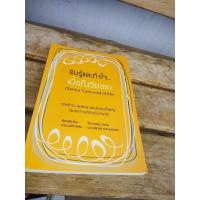 ราคา รับรู้และทำใจ..เมื่อถึงวัยชรา (24019462596)