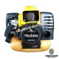 ราคา Robin NB263 เครื่องตัดหญ้าโรบิ้น มือสองญี่ปุ่น (5453470735)