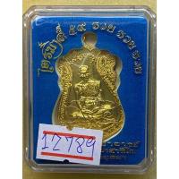ราคา เหรียญหลวงพ่อรวย รุ่นไตรมาส 59 รวย รวย รวย (10194837151)