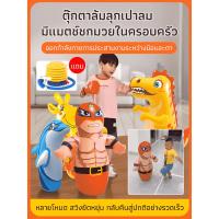 ราคา 【เด็กและผู้ใหญ่ต่างก็ชอบเล่น】ตุ๊กตาล้มลุกเป่าลมตุ๊กตาล้มลุก ตุ๊กตาเป่าลม นักมวย เป่าลม ของเล่น เด็กเล่น 90cm ตุ๊กตาล้มลุกของเล่น (40658026392)