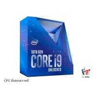 ราคา INTEL CPU (ซีพียู) 1200 CORE I9-10900K ประกันศูนย์ไทย (18393482827)