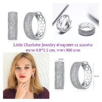 ราคา ต่างหู เพชร cz แบบห่วง (4142690601)