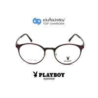 ราคา PLAYBOY แว่นสายตาทรงหยดน้ำ PB-11042-C3 size 50 By ท็อปเจริญ (8780478077)