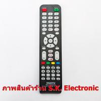 ราคา รีโมทใช้กับกล่องทีโอที ไอพีทีวี *ใช้กับกล่องรุ่นเก่าสีขาวเท่านั้น* อ่านรายละเอียดสินค้าก่อนสั่งซื้อ *Remote for TOT iptv (23214545757)