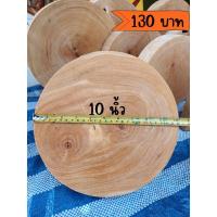 ราคา เขียง 10 นิ้ว เขียงไม้มะขามแท้100% (20052708701)