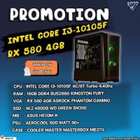 ราคา BOSSPC / I3-10105F / 16GB DDR4 BUS2666 / RX 580 4GB / M.2 480GB (41202978374)