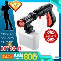 ราคา BOSCH ปืนฉีดน้ำ หัวปรับ360องศา เครื่องฉีดน้ำ AQT33-11 F016800536 กระบอกฉีดน้ำยา (6743516304)