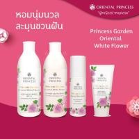 ราคา โลชั่นหอม Oriental Princess Garden Oriental White Flower -Lotion (6351202151)
