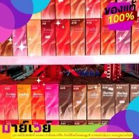 ราคา 49.-[1 ชิ้น] พร้อมส่ง ครบทุกสี Berina A1-A23 เบอริน่า สีย้อมผม ยาย้อมผม ปิดผมหงอก ปิดผมขาว ครีมเปลี่ยนสีผม (22327214067)