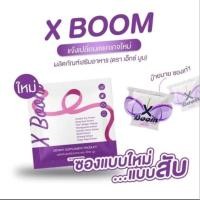 ราคา X BOOM เอ็กซ์บูมซองม่วงสมุนไพรซองม่วง (1ซอง) (2955385292)