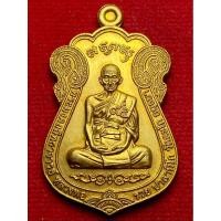 ราคา หลวงพ่อรวย วัดตะโก ไตรมาส 59 รวยรวยรวย เลข 396 (44255439153)